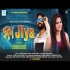 Na Jiya Sambalpuri Mp3 Song