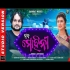 Mana Mohini Odia Mp3 Song