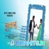 To Chhuan Re Odia Movie Original Song