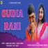 Gudia Rani (Archana Padhi)