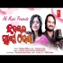 Hrudayara Sthayi Thikana Mp3 Odia Song