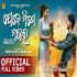 Jebe Mise Najar Odia Romantic Song