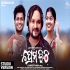 Prema Chitthi Odia New Song