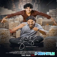 To Akhi Teera (Gupchup) Odia Movie Song