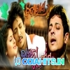 Bhabana E Nua Premara Odia Movie Full Song