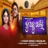 Tu Achhu Boli Odia Mp3 Song