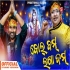 Bol Bom Laga Dum New Bolbom Song