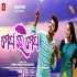 Meghare Megha Odia Romantic Song