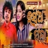 Rasia Pila Sambalpuri Odia Song