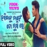 Hasibaku Chanhen New Odia Song