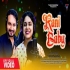 Rani Baby Sambalpuri Mp3 Song