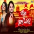 Faguna Prema Anichhi Odia Romantic Song