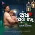 Adha Adha Re Odia Romantic Song