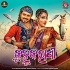 Kuhuka Rani Odia New Song