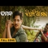 Nichhatiya Mana (Daman) Odia Movie Song