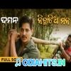 Nichhatiya Mana (Daman) Odia Movie Song