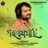 Tu Mora Nai Separi Odia Mp3 Song