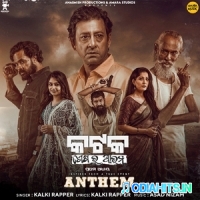 Katak Anthem   Katak Sesha Ra Arumbha Movie Full Song