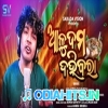 Aalu Dam Dahi Bara Odia Full Song