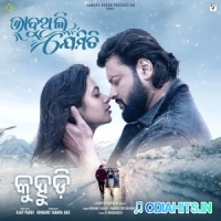 Bhabuthili Jemiti Kuhudi Movie Mp3 Song