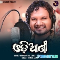 Odiani New Odia Album