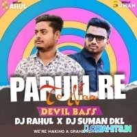 PAPULI RE TO NA (DEVIL BASS) DJ RAHUL X DJ SUMAN DKL