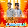 BOULA PAISA DE PREMA KARIBI(EDM TRANCE MIX) DJ SUBHAM BLS X DJ TOM