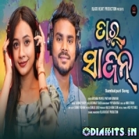 Tar Sajan