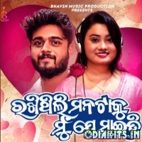 Rakhithili Manataku Mu Je Saaiti