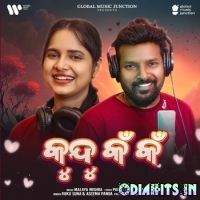 Kundu Kan Kan