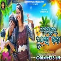 Sambalpurar Sundri Nani