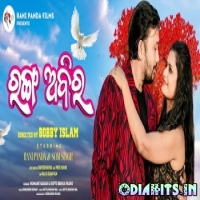 Ranga Abira