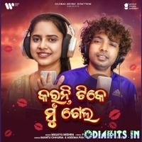 Karanti Tike Mu Gela