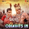 Malli Dhapa (Ananta)
