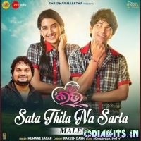 Sata Thila Na Sarta Male (First Love)