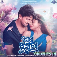 Aakhi Jhumura