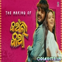 Kanli Katha
