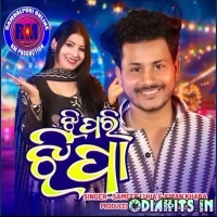 Jhipri Jhipa