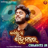 Janichhu Ki Jadu Mantara