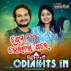 Prema Heigala Pare