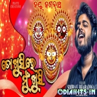 To Khuisre Mu Khusi