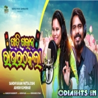 Gadi Galana Rourkela