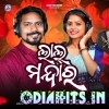 Lal Mandara Gute Alga Disuchha