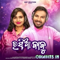 Rasia Babu Dute