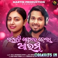 Laguchi Premara Hela Arambha