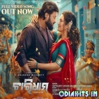 Basinda (Charidhama)