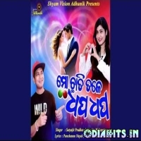 Mo Chhati Tale Dhap Dhap