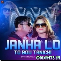 JANHA LO TO BOU TANICH DJ PK REMIX X DJ VICKY