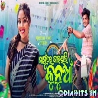 Mamu Ghar Jaithili Kunua